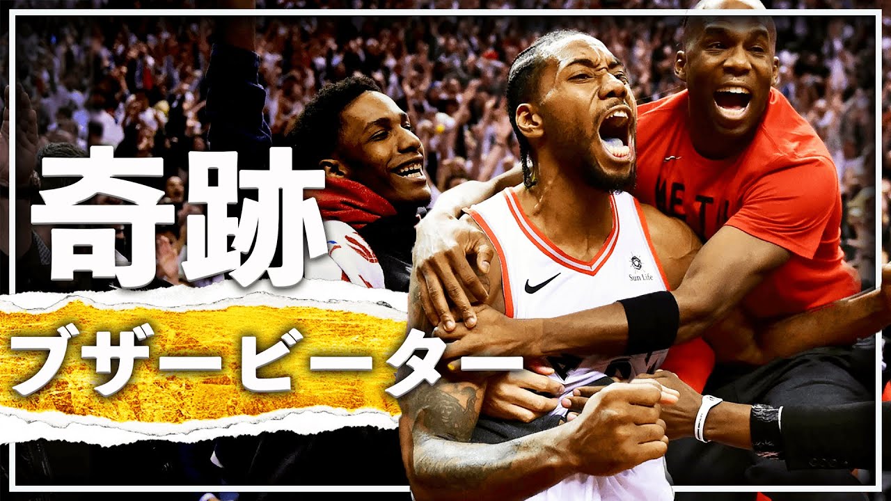 【劇的】NBA史に残る『奇跡』のブザービーター集