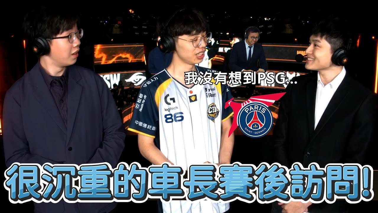 【LCP】很沉重的車長賽後訪問! | LCP 2025 Season Finals