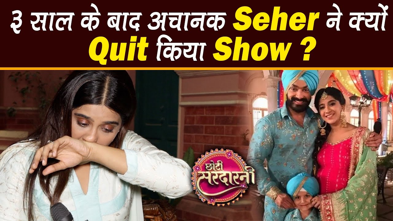 Choti Sardarni Actress Nimrit Kaur Ahluwalia Last Day Shoot | Exclusive Interview with Nimrit Kaur