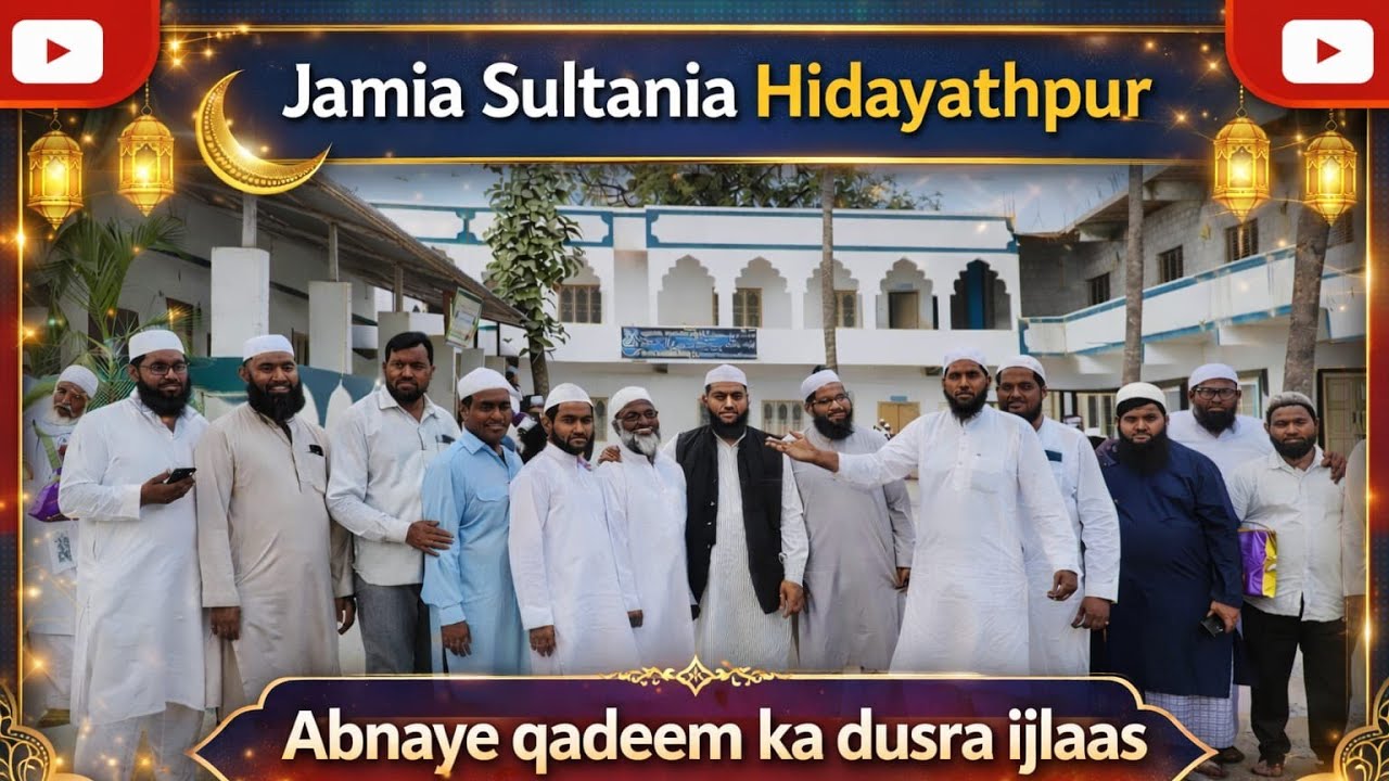 Jamia sultania Hidayathpur | abnaye qadeem ka dusra ijlas 