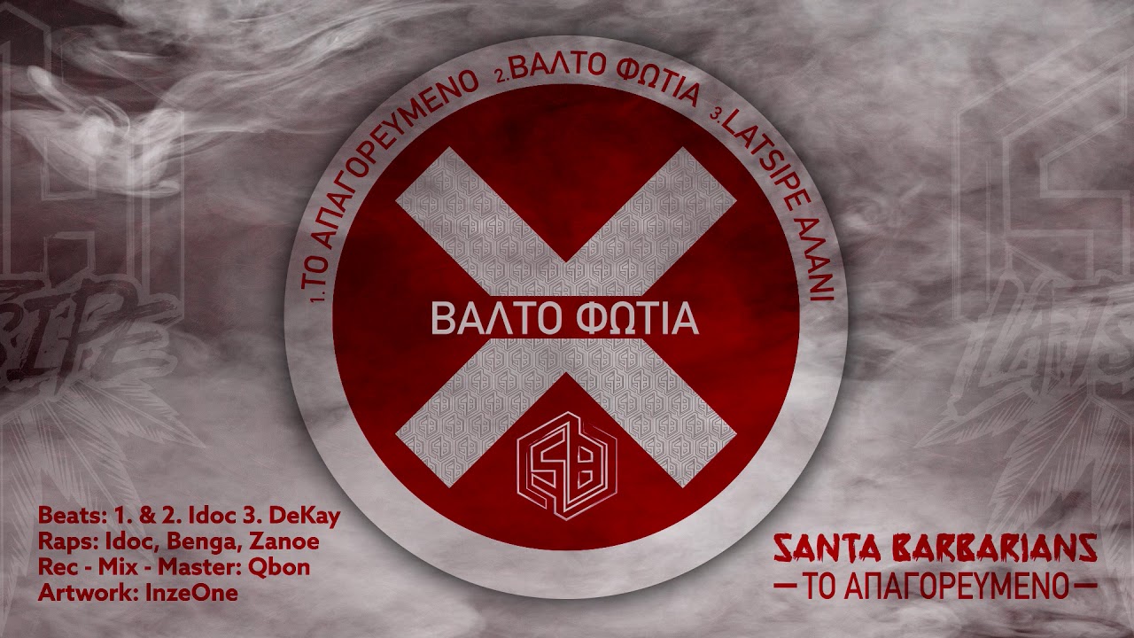 Santa Barbarians - Βάλτο Φωτιά