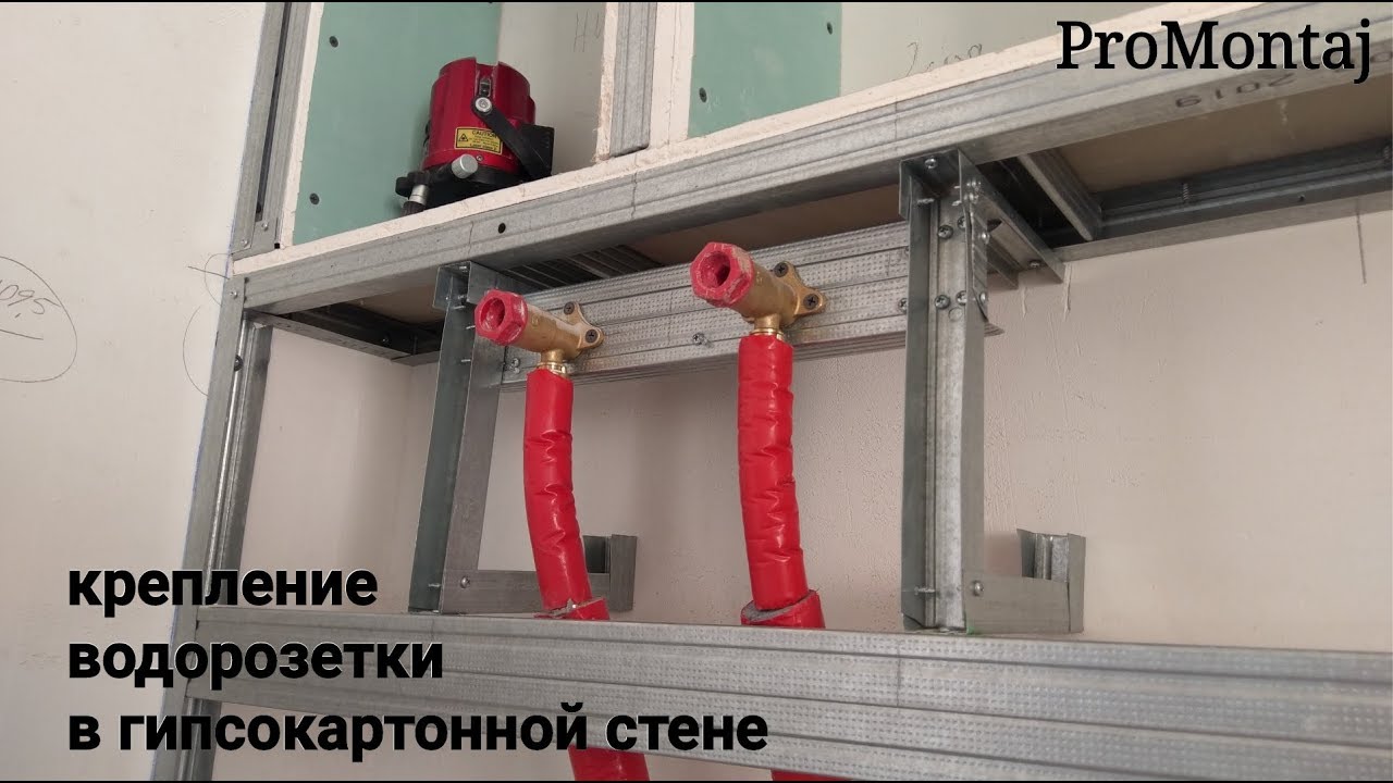 крепление водорозетки на стене из гипсокартона : мини каркас из профилей.