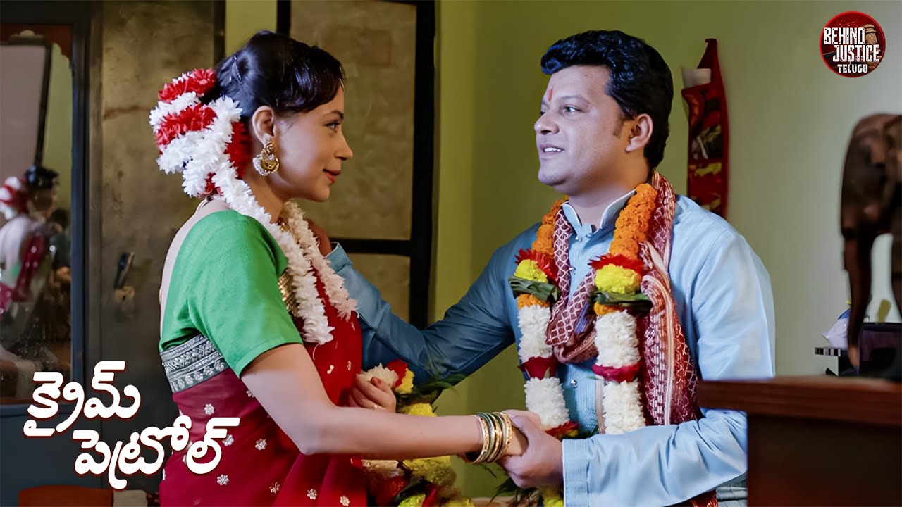రాజేష్ కాల్ గర్ల్ ని ఎందుకు పెళ్లి చేసుకోవాల్సి వచ్చింది? | Crime Patrol | New Episode 2025