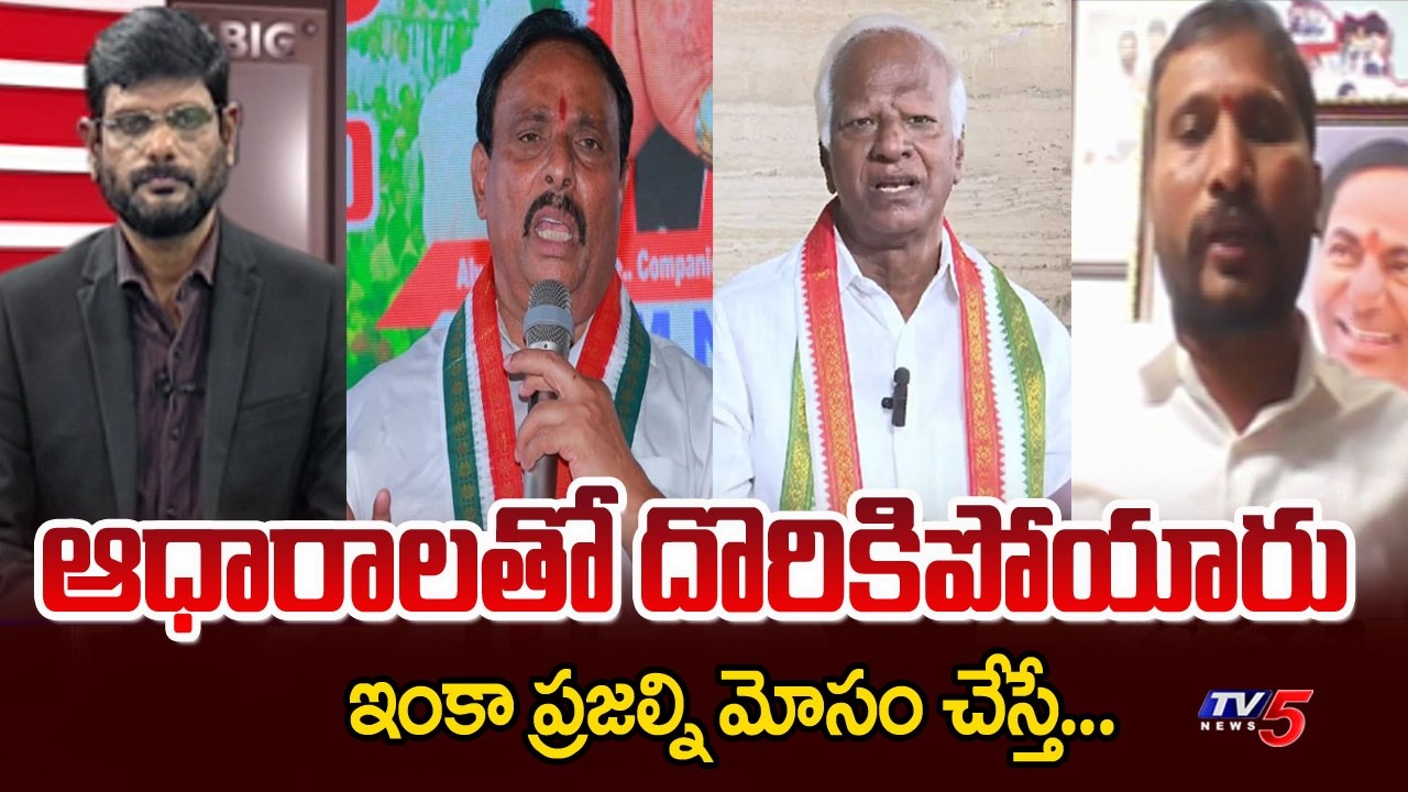 BRS Balraj Yadav Key Comments On MLAs Defection Case | Telangana Congress || TV5 News