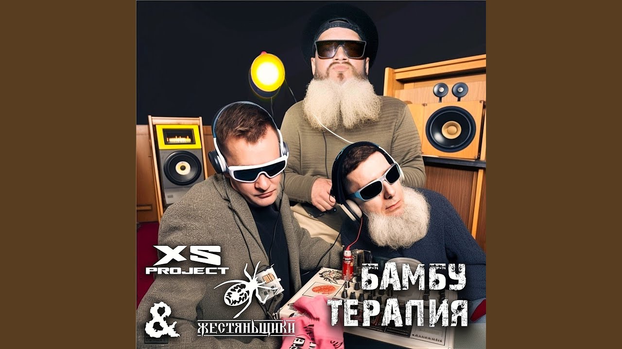 Бамбу терапия