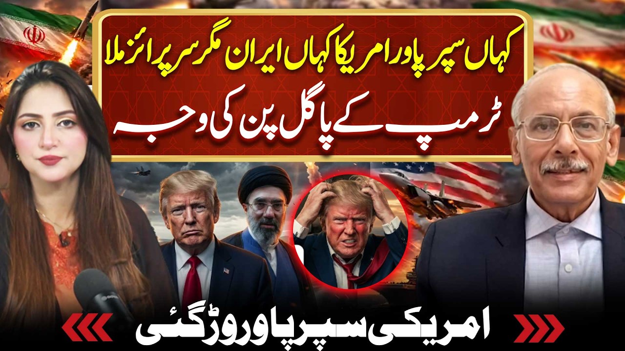 Iran War | Why Trump Is Doing Below the Belt Tweets | Sheherbano Awan Podcast