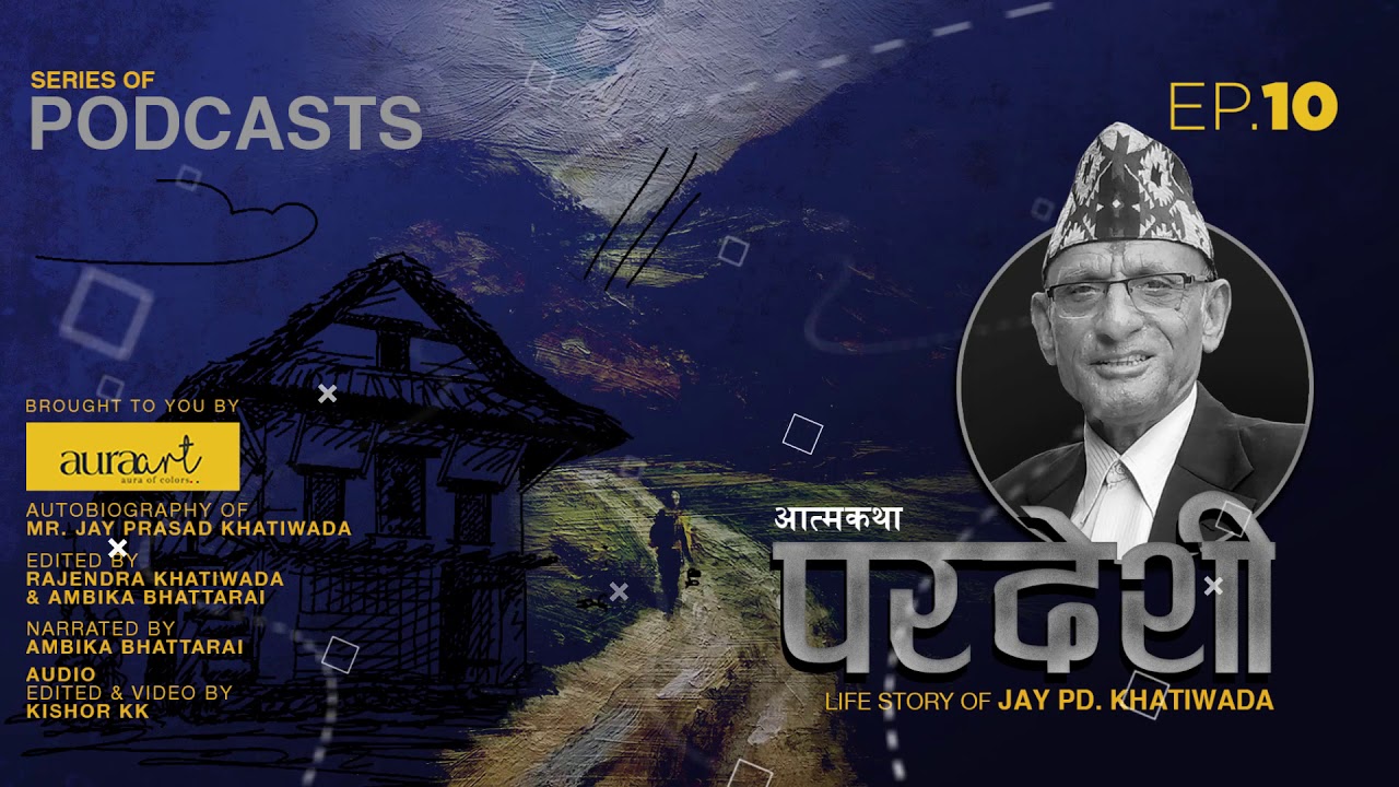 Aatma Katha 