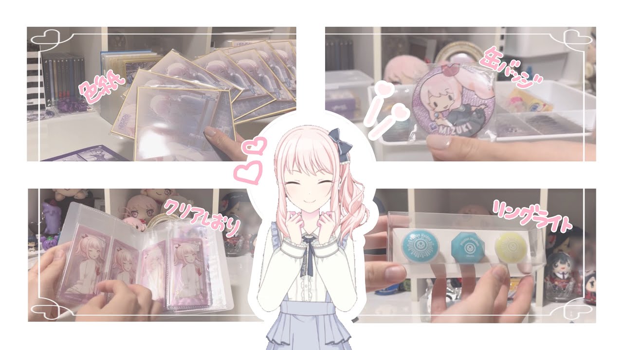 作業動画🎀グッズ収納 整理📥 vol.2