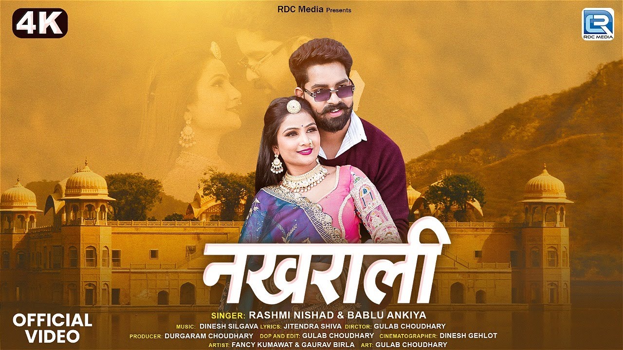 Nakhrali - नखराली (Official Video) | Bablu Ankiya, Rashmi Nishad | New Rajasthani Superhit Song 2025