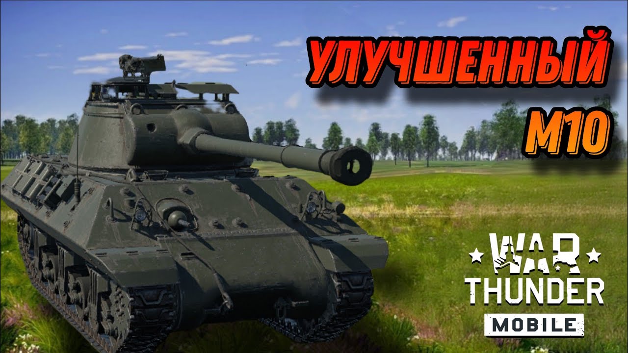 ЯПОНСКИЙ M36B2 В War Thunder Mobile ОБЗОР