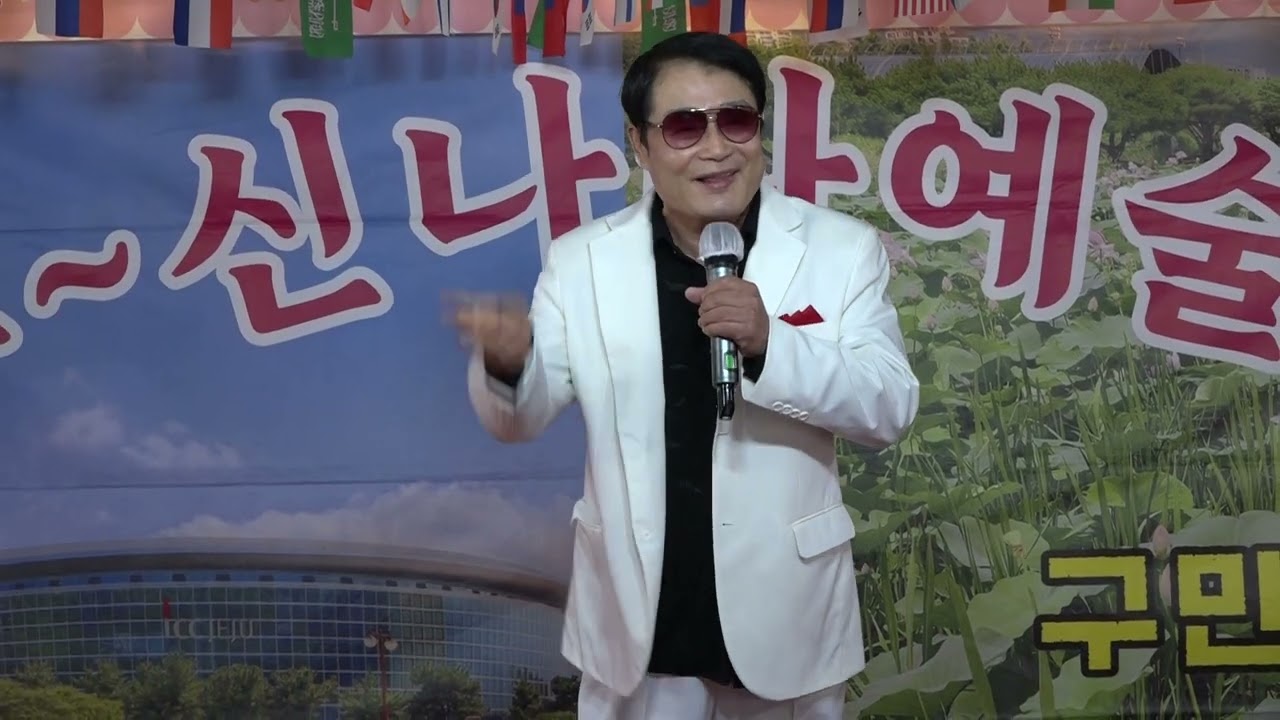 가수 이봉천 나룻배 처녀 (원곡최숙자) 뉴신나라 정기공연 장미공원에서