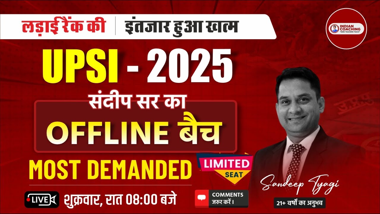 UPSI- 2025 | Sandeep Sir ka Offline Batch | Most Demanded |  Rank ki Ladai Khatam! Announcement Soon
