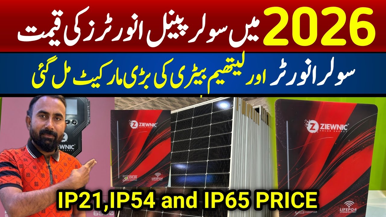 Solar inverter and panel update 2026 in Pakistan | Ziewnic Lithium Batteries | Raza Solar Guide
