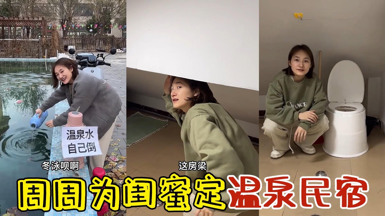 【周周啊】閨蜜：聚會完 朋友和我掰了#funny #閨蜜 #好朋友 #vlog #分享 #熱門#搞笑 #爆笑#搞笑女