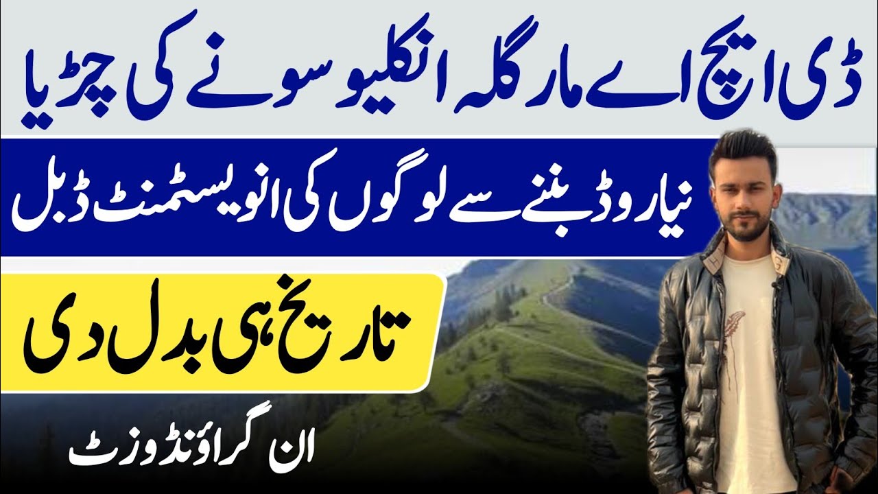 Latest deveopment in Margalla Enclave  | DHA Margalla Enclave Update 🚨 Thousands Turned into Crores