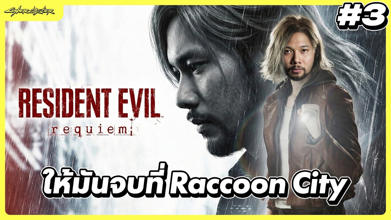 [LIVE] Resident Evil Requiem 