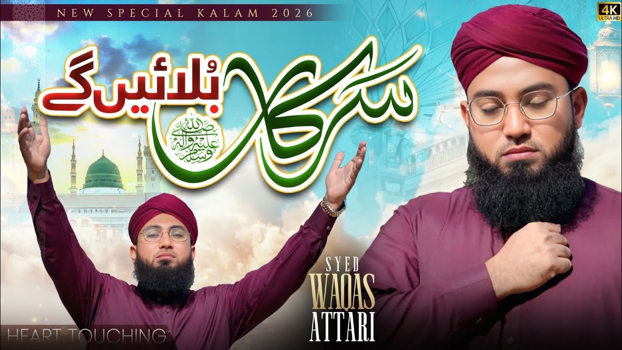 Heart Touching Kalam 2026 - Sarkar ﷺ Bulaengy - Syed Waqas Attari 