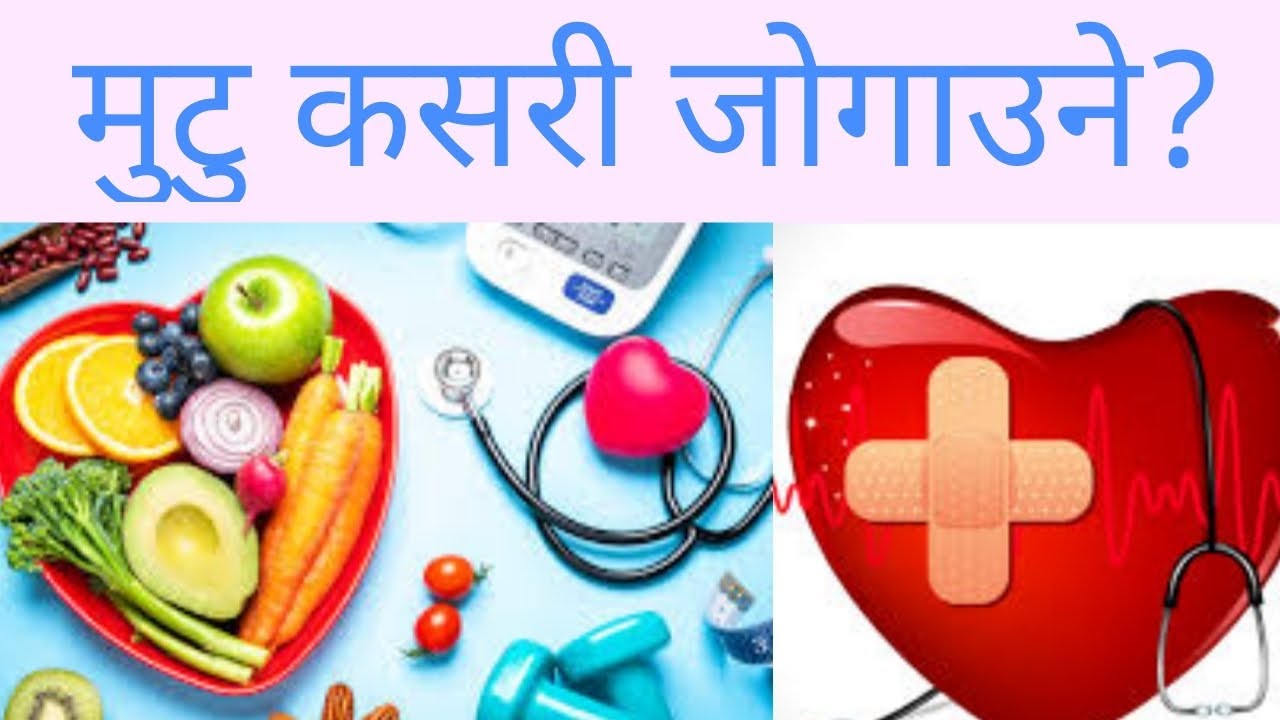 How to protect heart |doctor sathi|Dr Bhupendra Shah