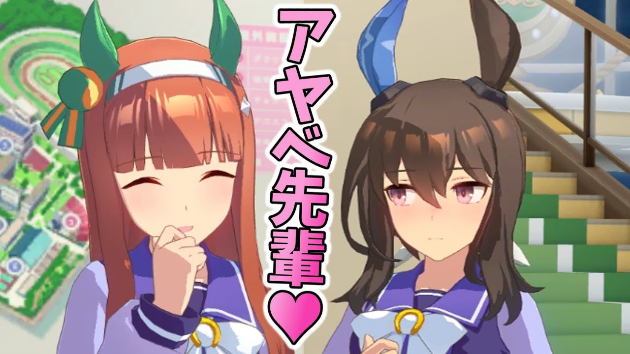 【ウマ娘】アヤベさんの気持ちがよくわかるスズカさん【アドマイヤベガ誕生日】