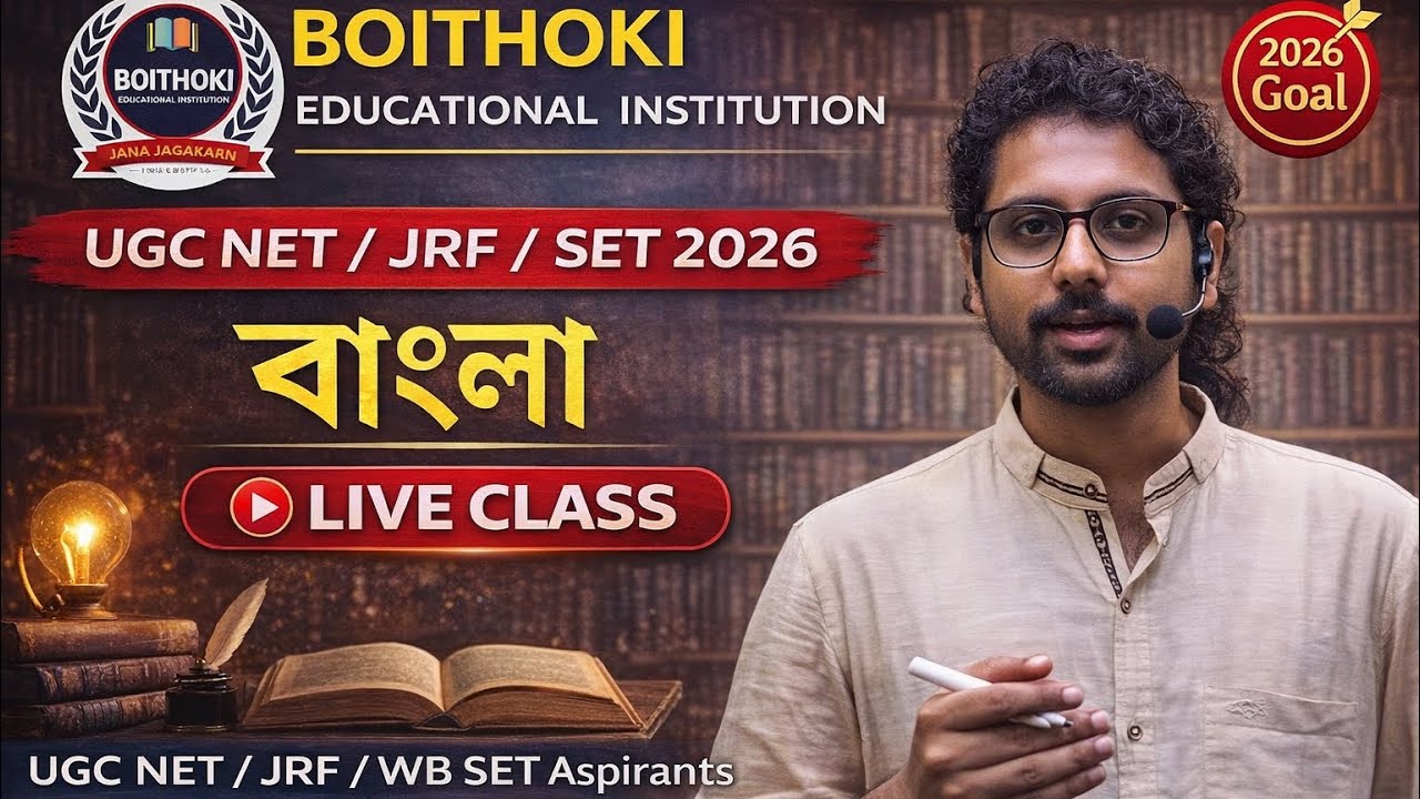 LIVE Class UGC NET Bengali | NET JRF & SET Bengali