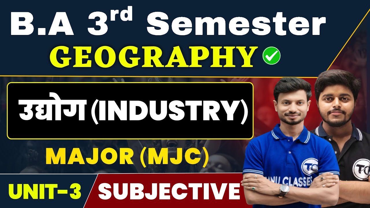 BA 3rd Semester Geography Unit 3 Question Answer| उद्योग Industry Geography Ba Semester 3 Subjective