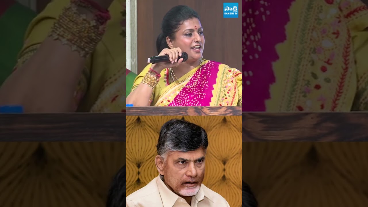 ఉప ప్రధానిగా చంద్రబాబు..రోజా సెటైర్లు #roja #chandrababu #sakshitvlive