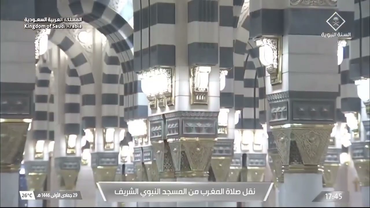 1st Dec 2024 Madeenah Maghrib Sheikh Ahmad al Hudhaify