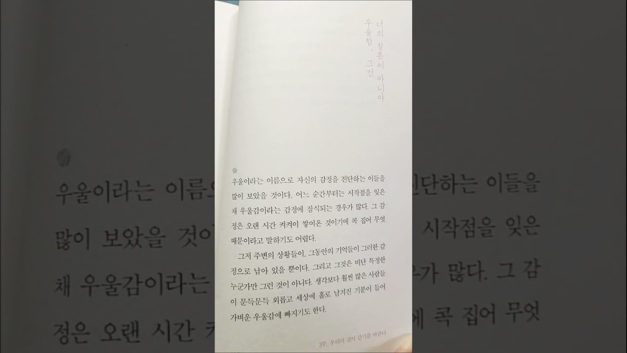 책 마음의결 작가 태희 에세이집(오디오북)