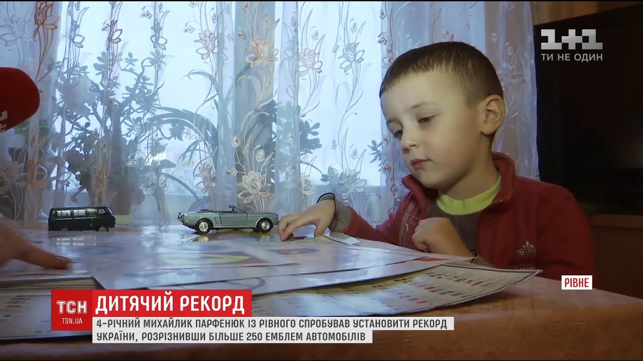 4-річний хлопчик встановив рекорд України, назвавши 253 емблеми авто