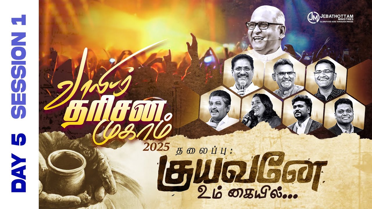 Youth Camp 2025 :: Jebathottam ::  Day 5 :: Session 1