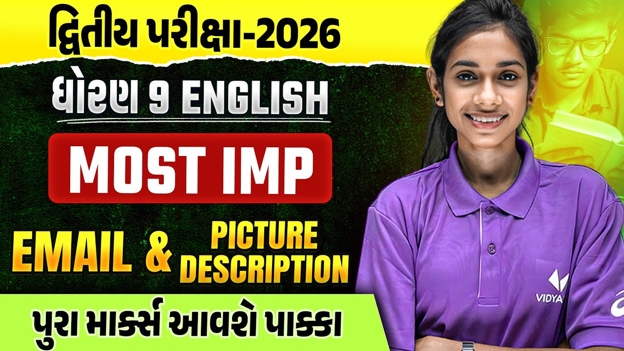 Std 9 Most IMP Essay and Picture Description | દ્વિતીય પરીક્ષા 2026 | Dhruvi Ma'am