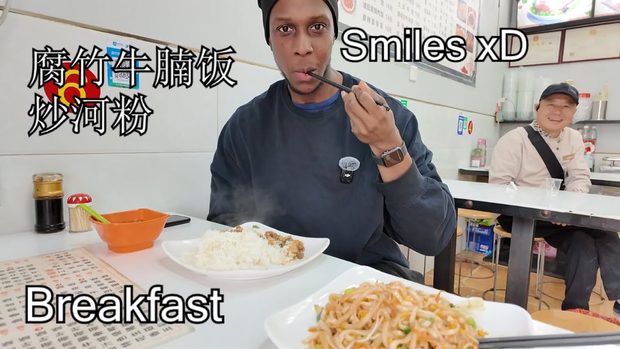Breakast E02 -  腐竹牛腩饭和炒河粉