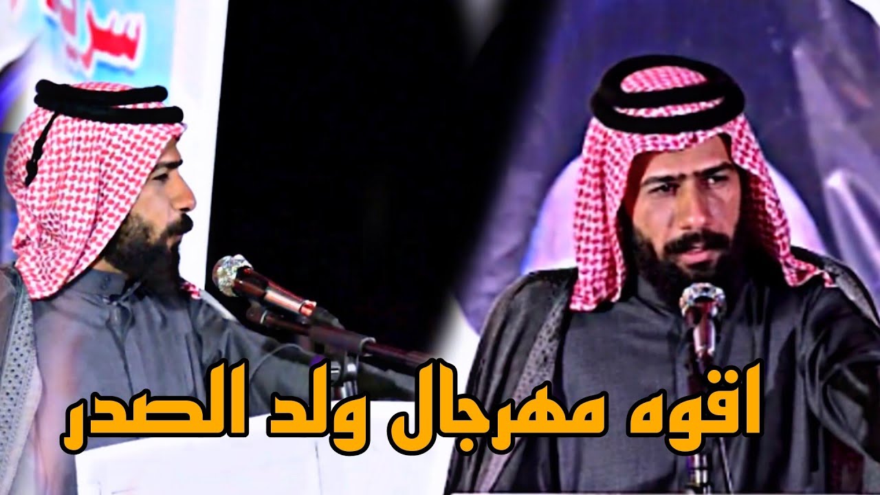 الله شوف البداع الشاعر اركان الغزي مهرجان حنة الاخ سجاد حسين الحسيناوي