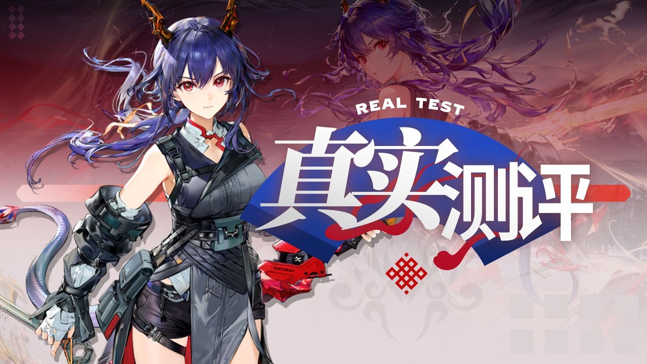 【真實評測79】極限挑戰！赤刃明霄陳專九實戰評測