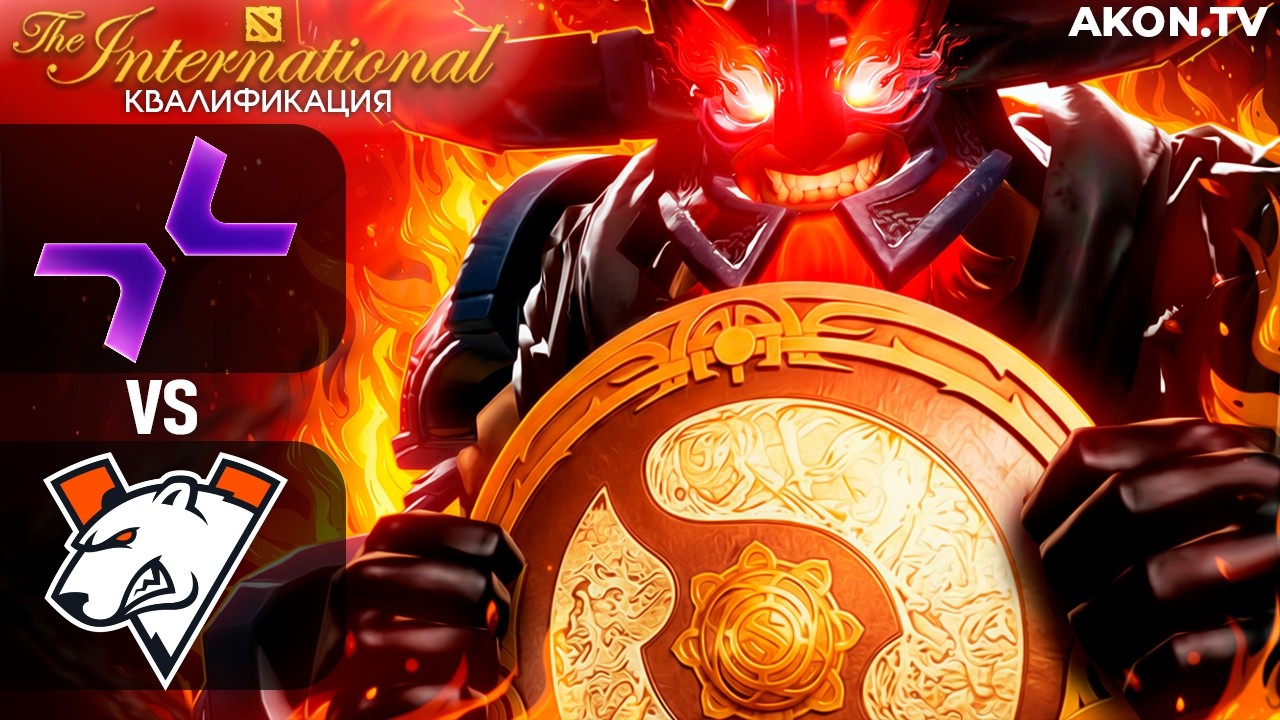 ФИНАЛ | Virtus.Pro vs TEAM VISION | BO3 | ДОТА 2 The International 2026: Закрытые квалификации