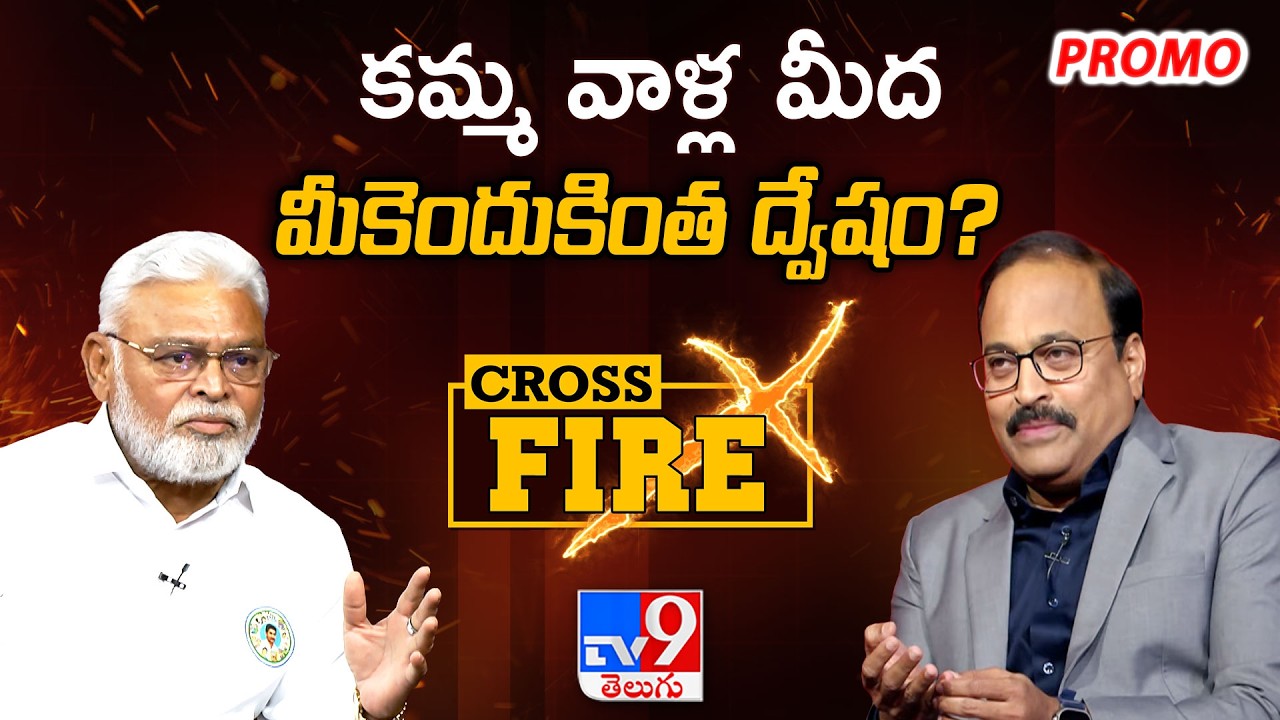 YCP Leader Ambati Rambabu Exclusive Interview With Rajinikanth Vellalacheruvu | Cross Fire | Promo