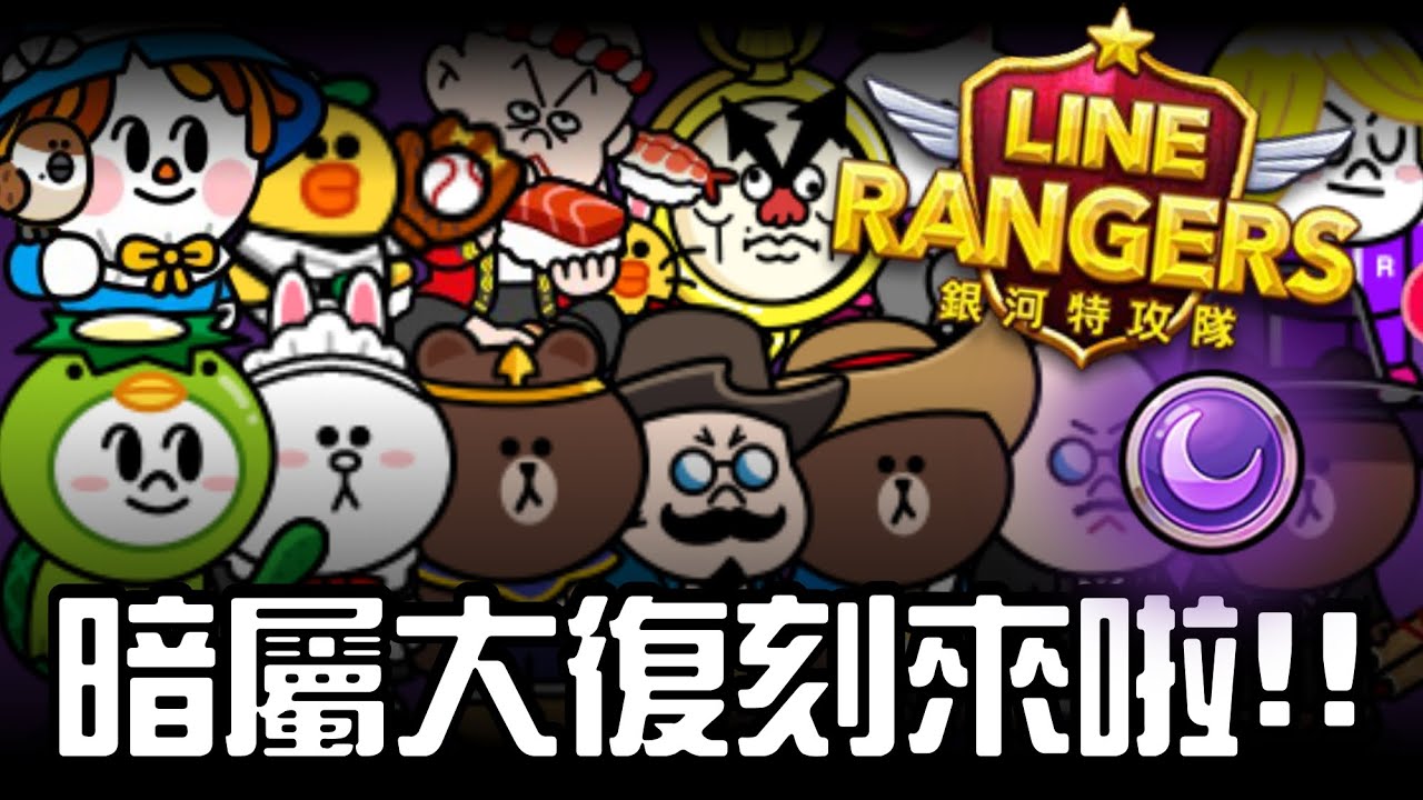 20260117銀河特攻隊直播 || 暗屬性大復刻來啦！！ ||