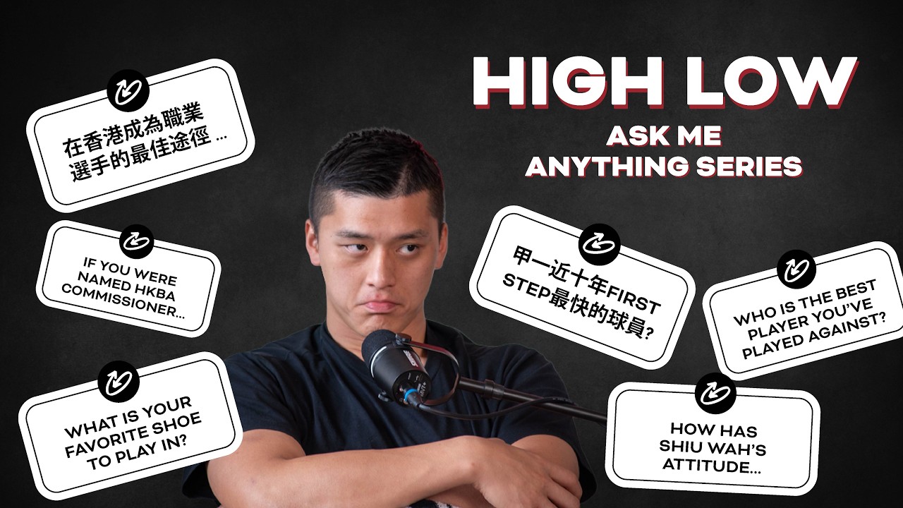 High Low Ask Me Anything Special #1 | High Low Podcast EP10