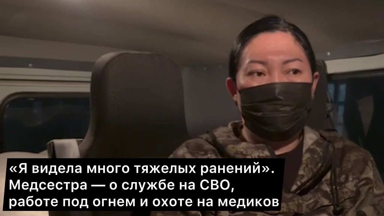 «Я видела много тяжелых ранений». Медсестра — о службе на СВО, работе под огнем и охоте на медиков