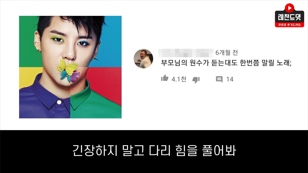 시아준수 비단길 레전드 댓글 1탄