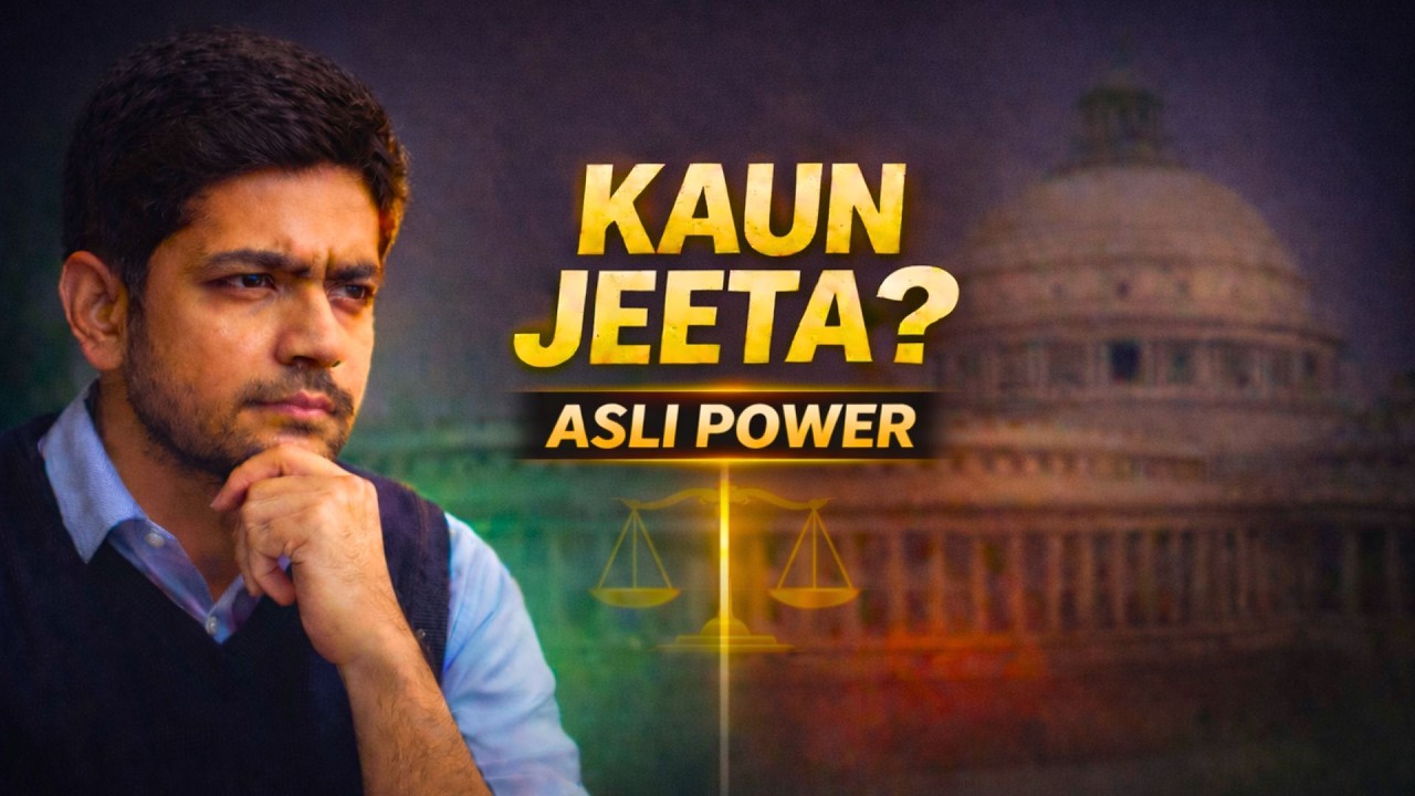 INDIAN POLITY | RULE KA FINAL GAME :  Bills, Joint Sitting & Article 110 | #upsc #polityforupsc