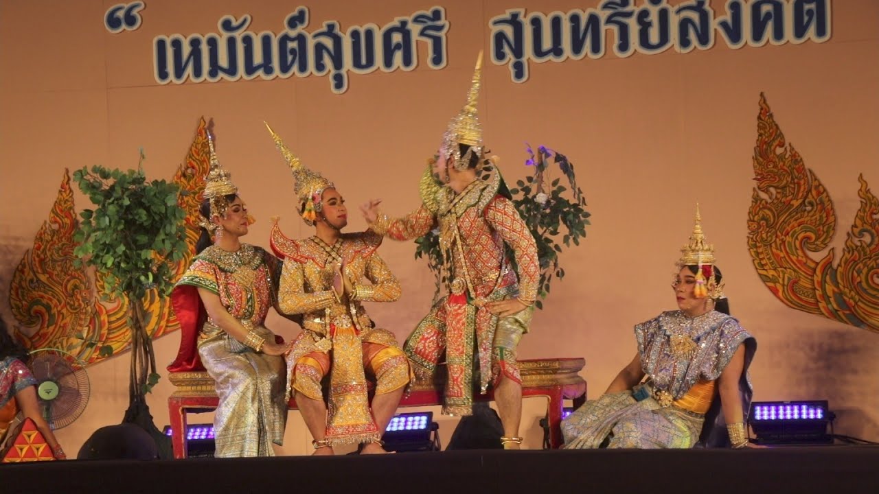 240303 ละครนอก เรื่องสังข์ทอง ตอนนางมณฑาลงกระท่อม