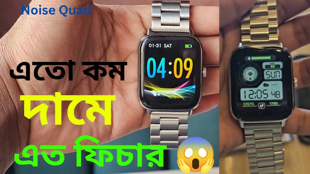 Budget এর মধ্যে Premium Design এর Smartwatch | Noise Quad Call Smart Watch Features Best Smartwatch