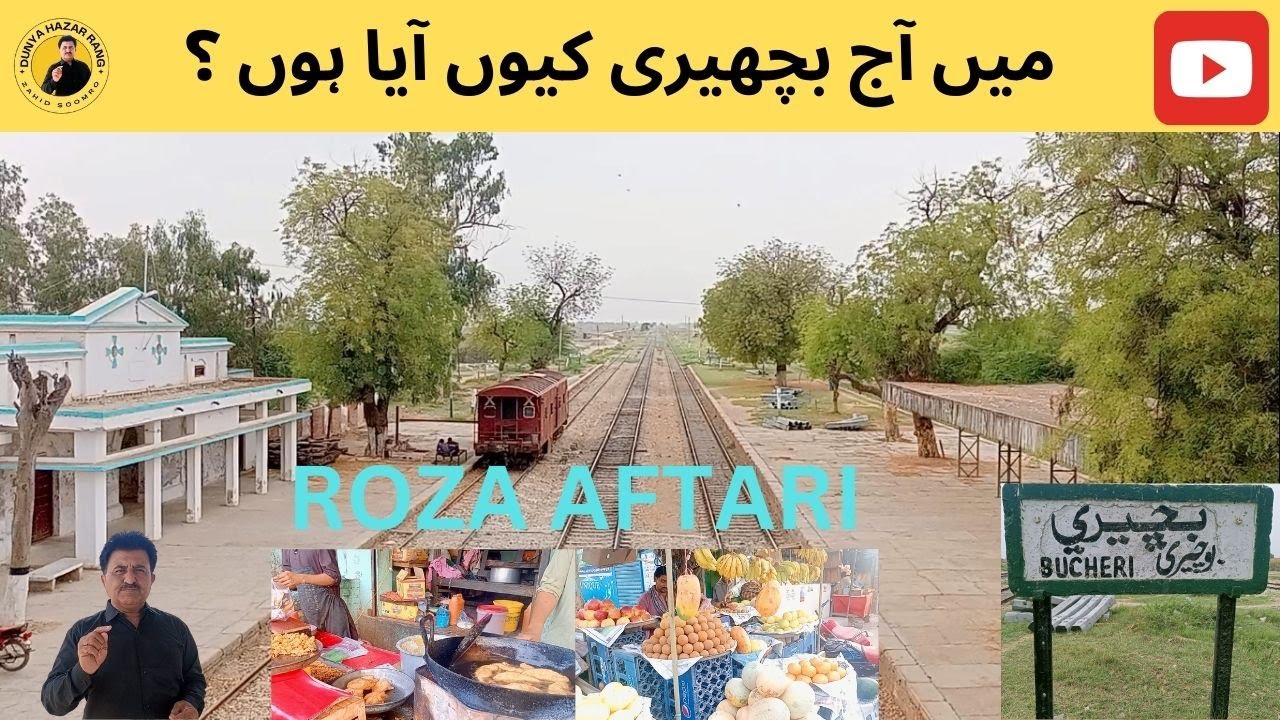 BUCHERI RAILWAY STATION