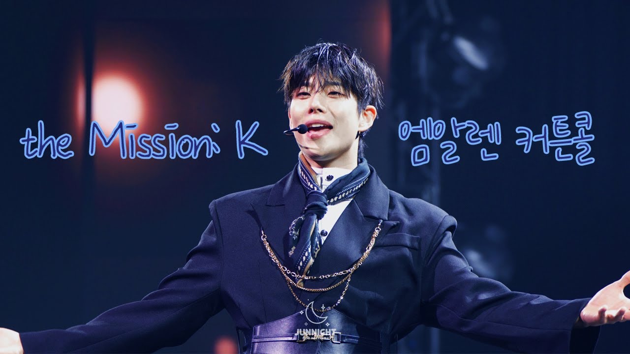 260131 the Mission: K 커튼콜 (4K)