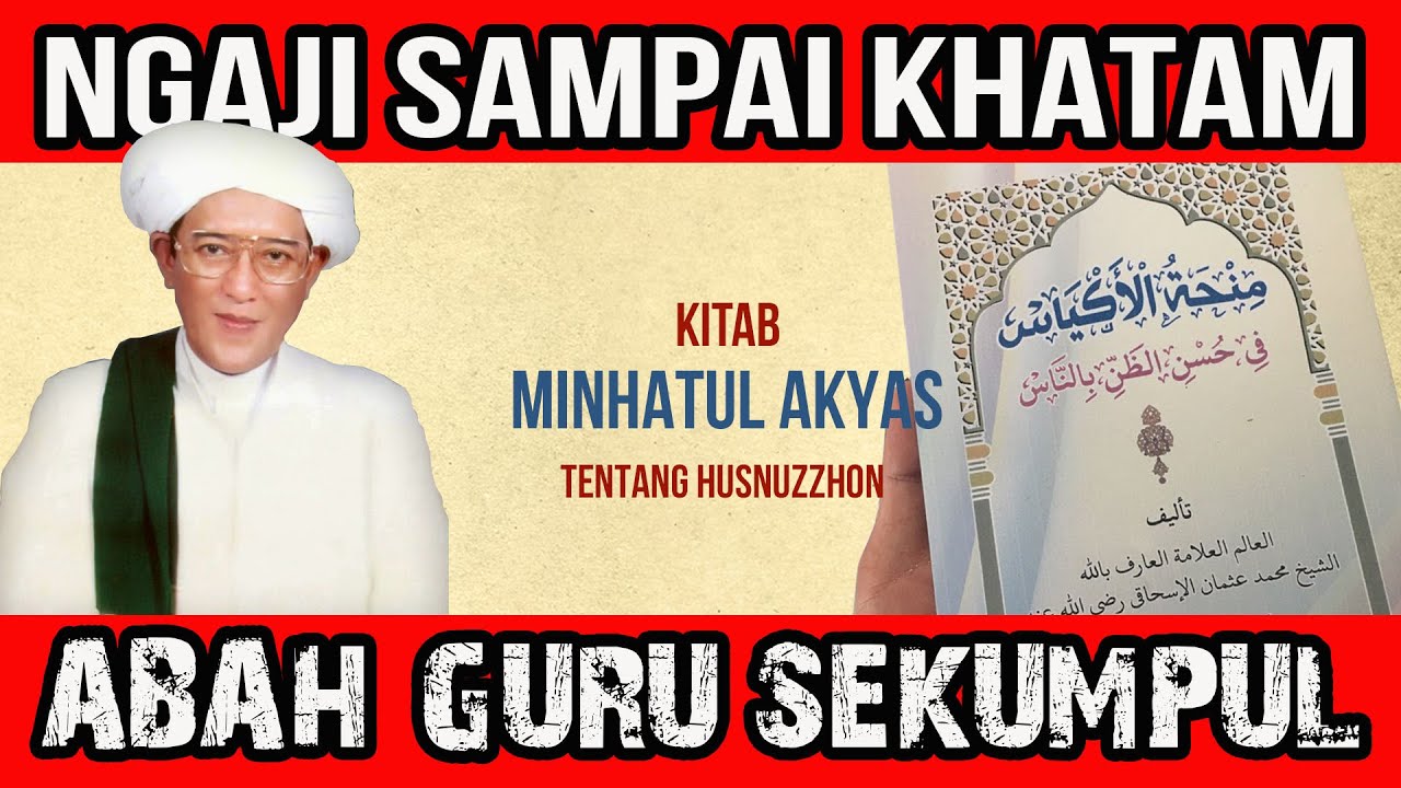 ✅ Ngaji Kitab Minhatul Akyas Sampai Khatam | Ilmu Husnuzzhon | Abah Guru Sekumpul