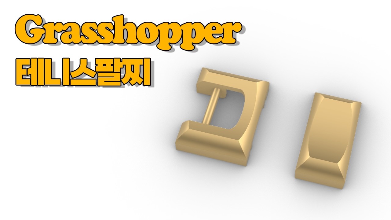 테니스팔찌