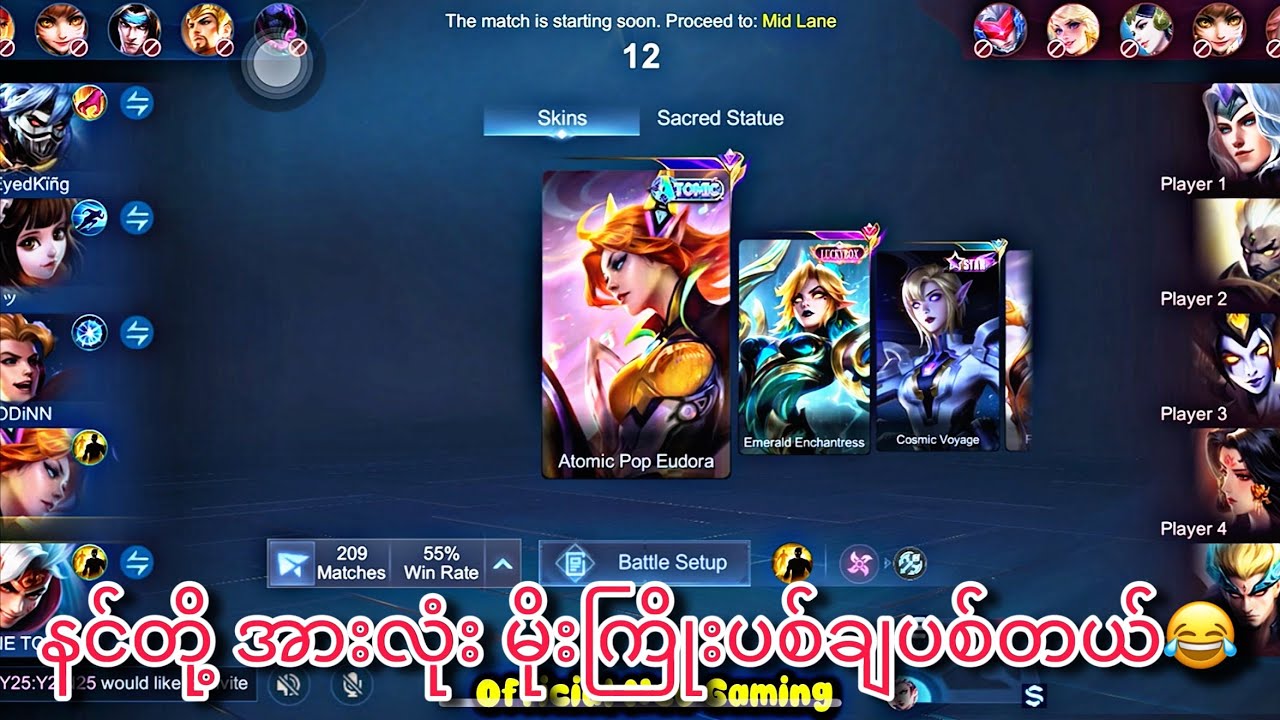 နင်တို့ အားလုံး မိုးကြိုးပစ်ချပစ်မယ်🤣