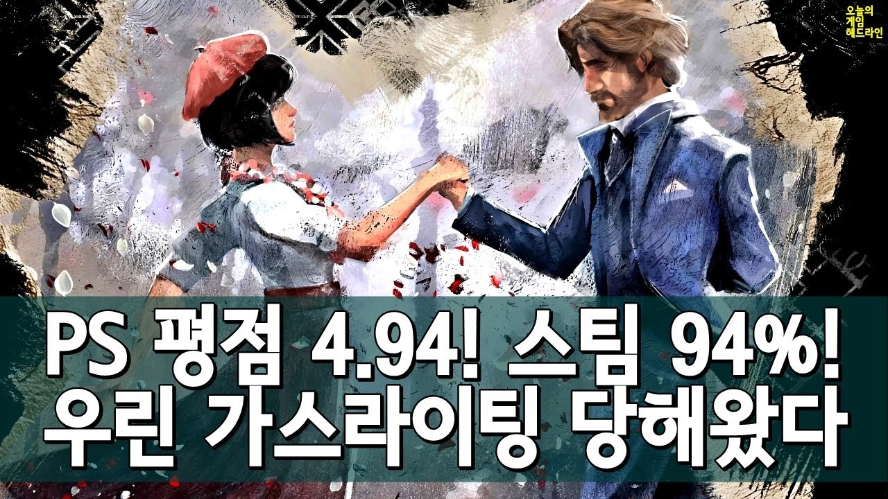 클레르 옵스퀴르: 33 원정대 열풍! 