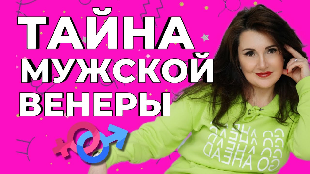 КАК СДЕЛАТЬ МУЖЧИНУ СВОИМ ФАНАТОМ.КЛЕЙ В ОТНОШЕНИЯХ.